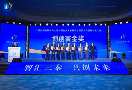 Premio d'Oro! Il team tecnico di HydroTransformer trionfa alla 4ª Competizione per l'Innovazione e l'Imprenditoria dei Postdottorandi e degli Studenti Rientrati dall'Estero dello Shaanxi
