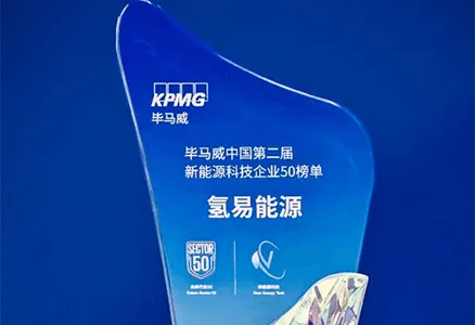 Hydrotransformer riconosciuta nella Top 50 New Energy Technology Companies List di KPMG China